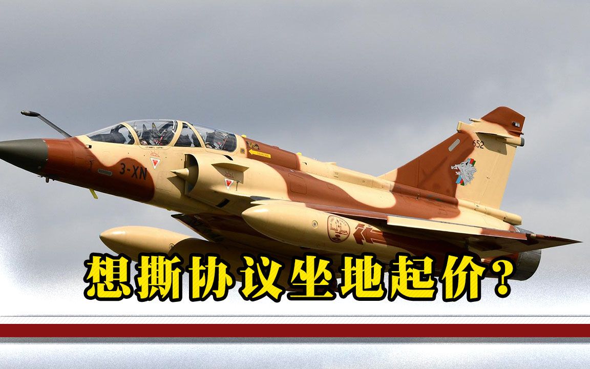 临近交易漫天要价，不料我国果断放弃40架战机！俄媒直呼“活该”