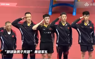 军运会赛场上的军礼 燃爆了！