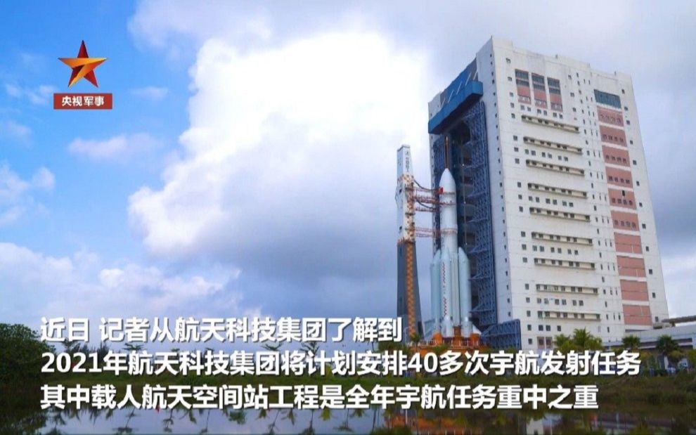 今年长征系列火箭发射有望突破40次