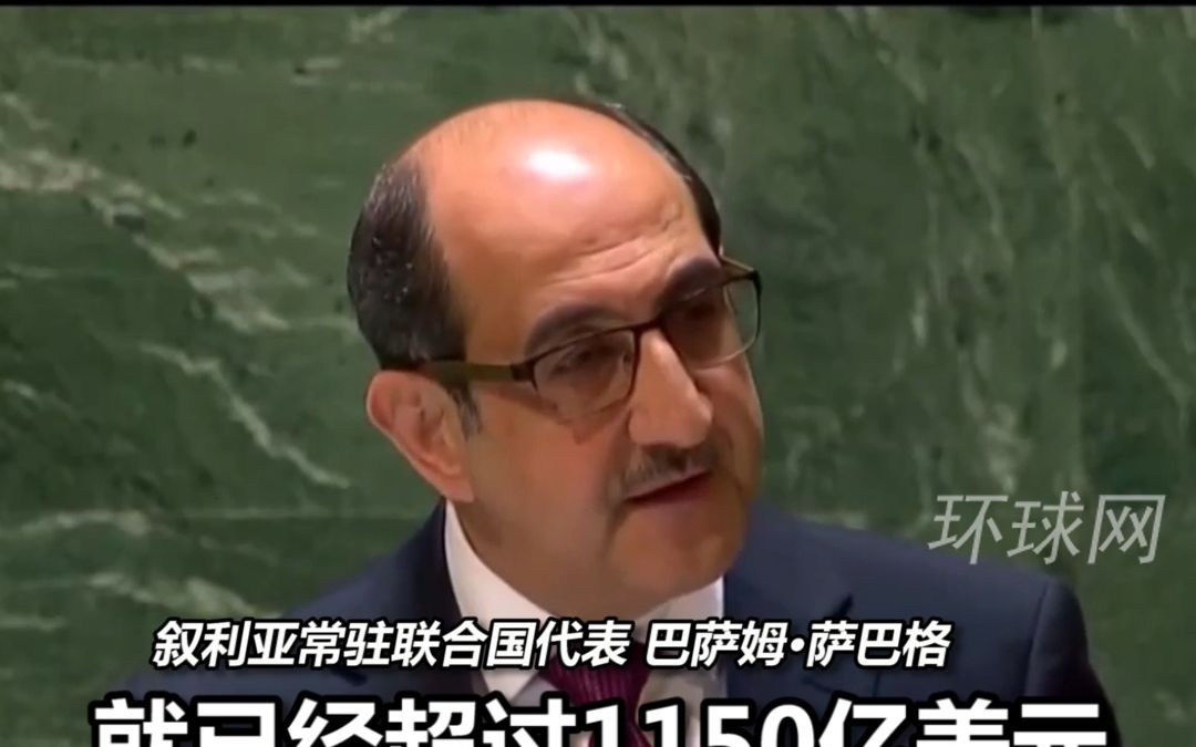 叙利亚和朝鲜代表在联合国大会怒怼美国，谴责美国霸权主义行径
