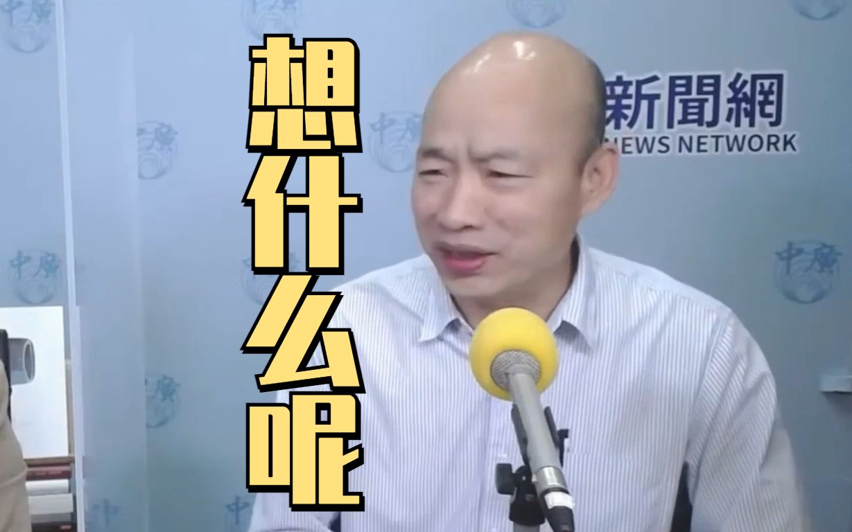 韩国瑜回忆高雄市长岁月：就想着为高雄老百姓好好拼吧