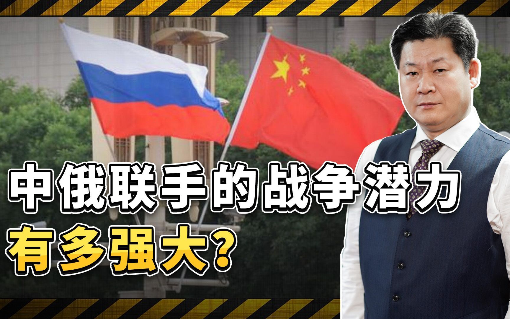 中俄联手有多可怕？西方感叹：能在常规战争中击败美国及其盟友
