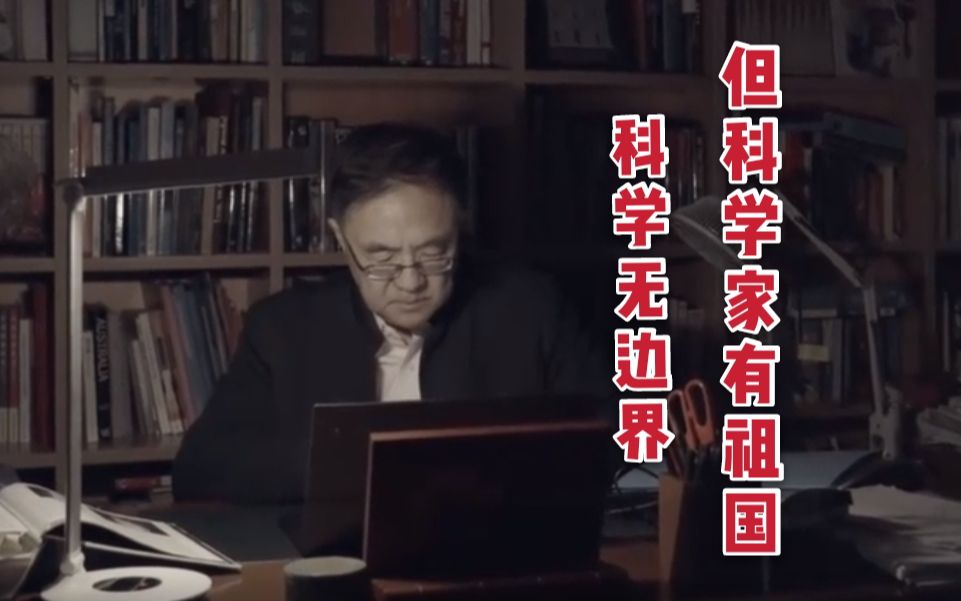 艾滋病首席专家降薪回国：科学无国界，但科学家有祖国