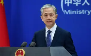 汪文斌：“言论自由”不应成为煽动种族或文明歧视的理由