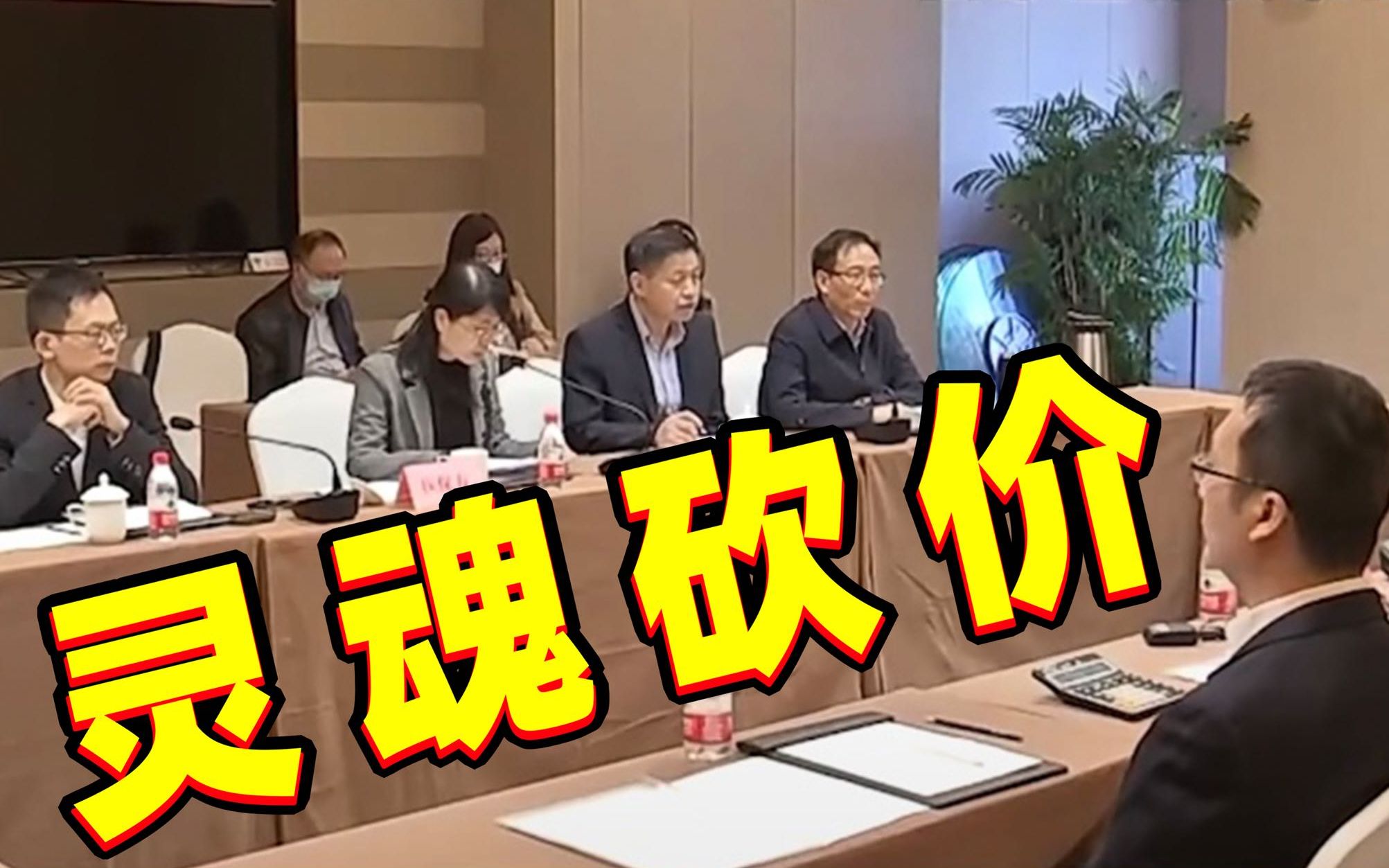 “灵魂砍价”现场回顾 70万天价药是这样砍价成功的