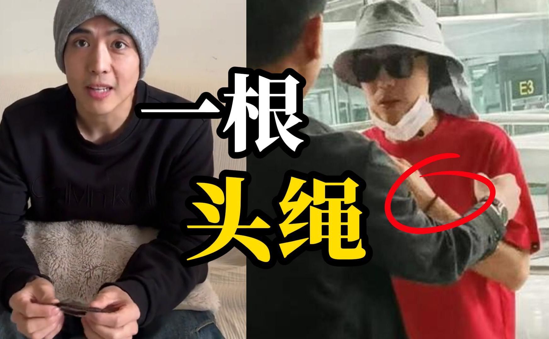 王星：女友将头绳放背包里，发现后就一直戴手上，它给了我支撑和希望