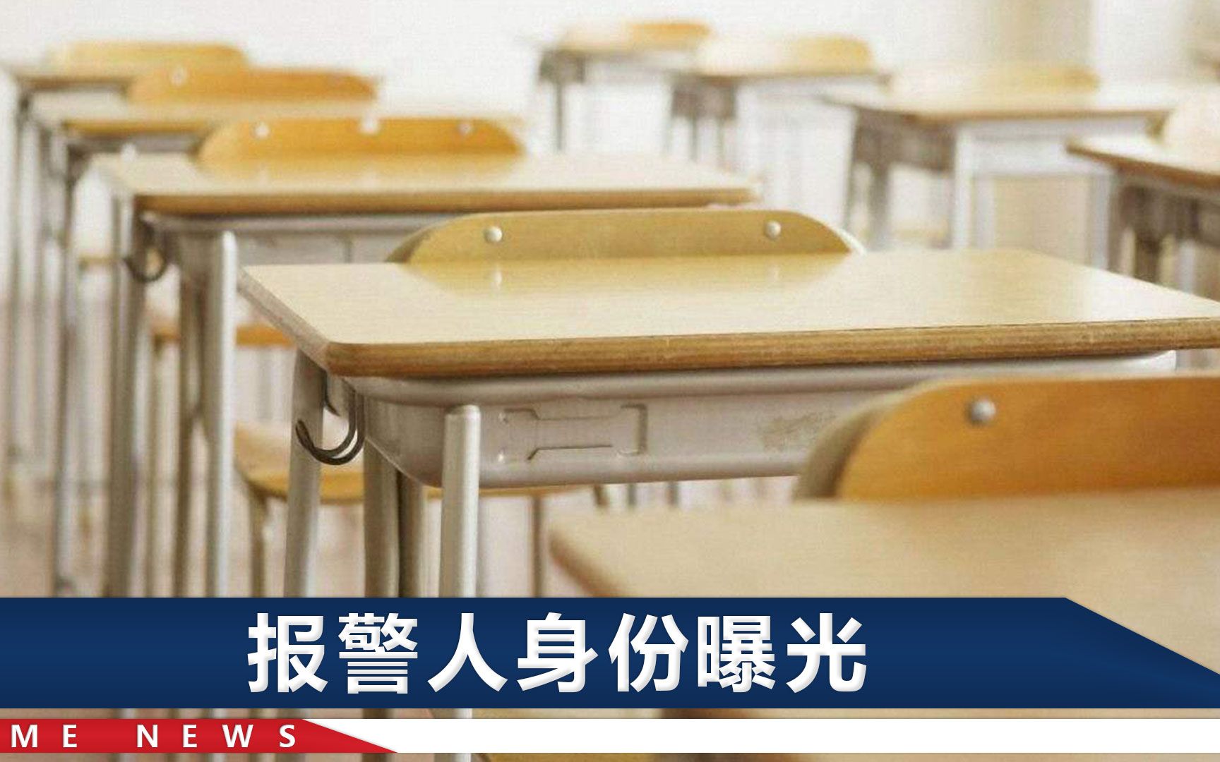 安徽一女校长查看仓库，被认定非法侵入，获11万国家赔偿后要追责
