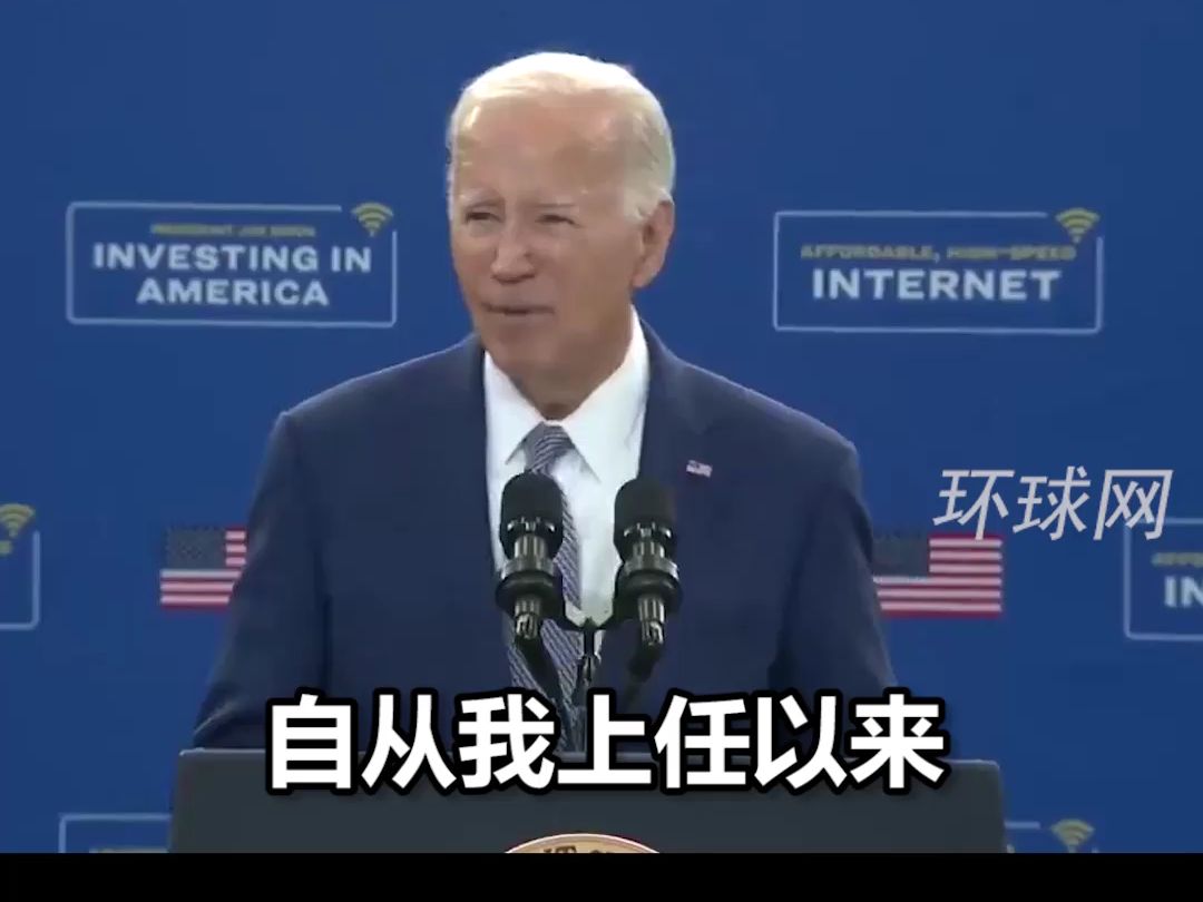 拜登：自从我上任以来，仅北卡罗来纳州就新增了440个工作岗位