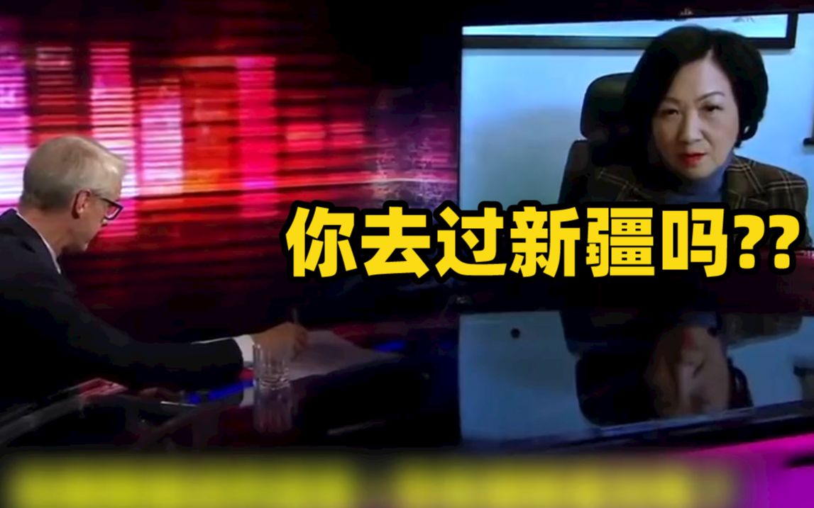 BBC主持人借新疆问题攻击中国 | 叶刘淑仪：你去过新疆吗？