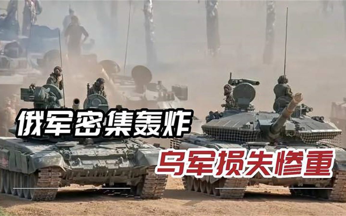 俄军炮弹24小时不间断，乌军意志崩溃，士兵跑到俄军阵地被俘