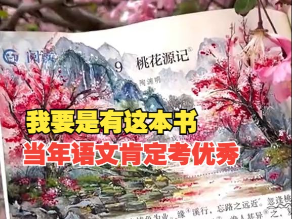 一女生为语文课本画国风插图，美到语文老师们慕名来要图，网友：意境在这一刻具象化了！