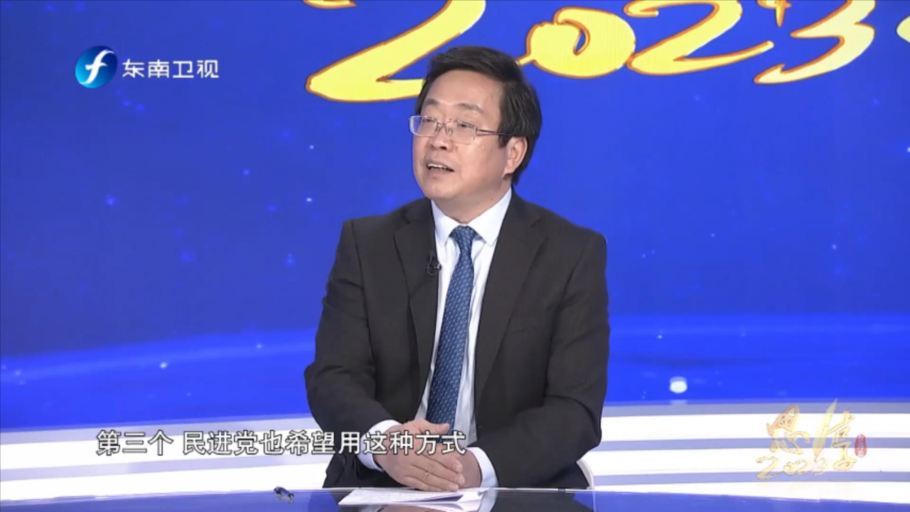 民进党故意混淆“九二共识”和“一国两制”？盛九元：拒统的反应