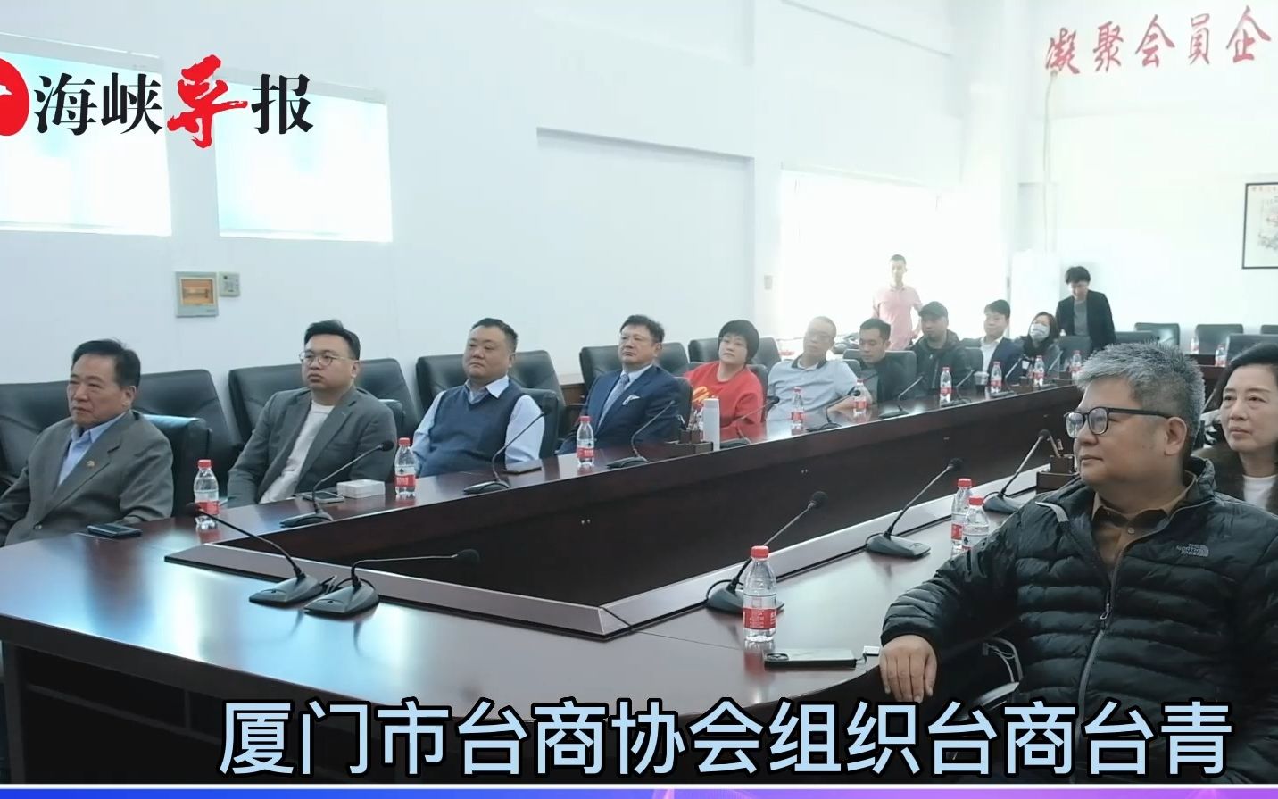 厦门台协组织观看两会直播：两岸共同推动中国梦，和平发展