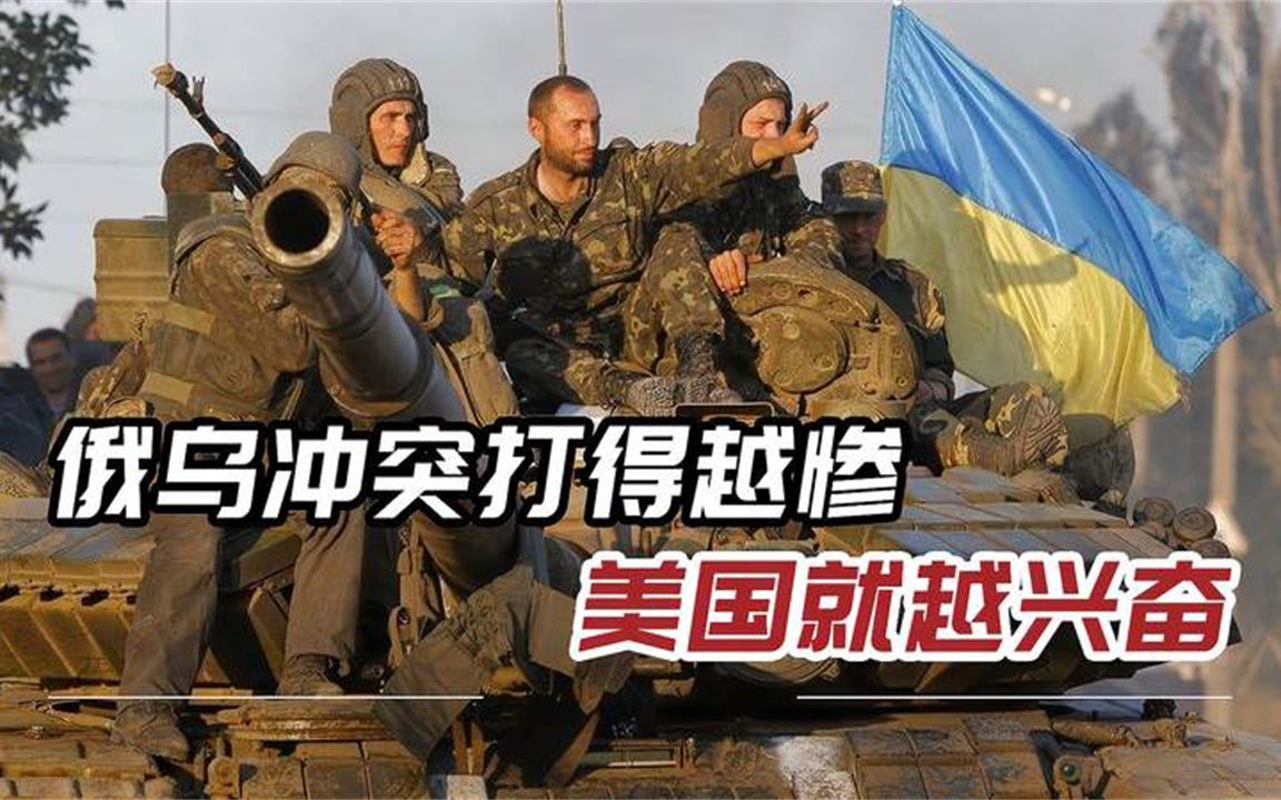 美国还在紧盯俄乌冲突，专家发现事情不简单，中国加强与拉美合作