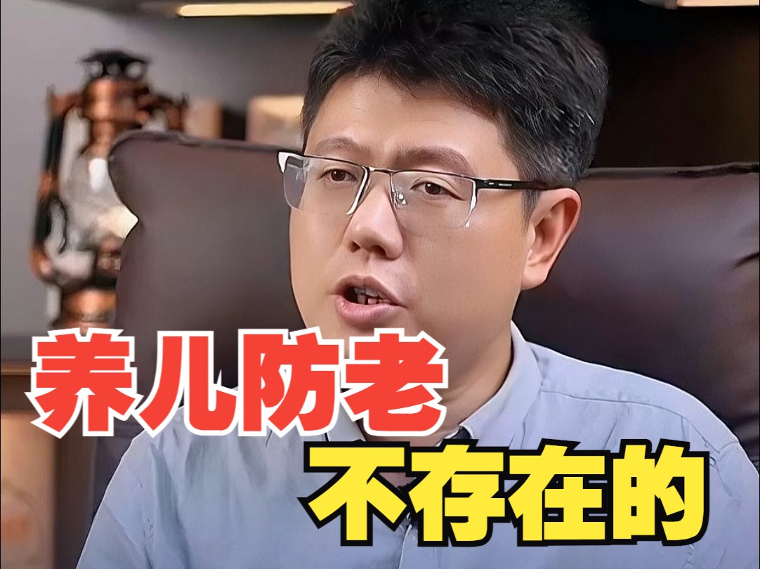 专家：“养儿防老”不存在了 催婚是两代人观念的冲撞