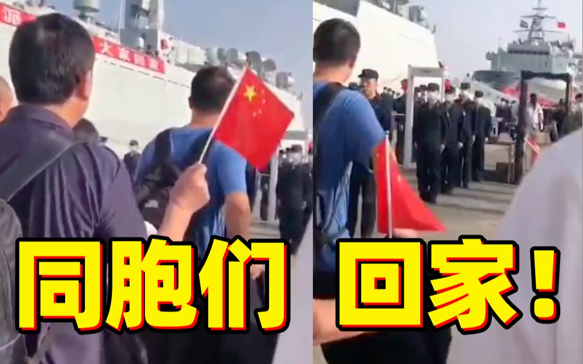 有种安全感叫“无论多远，祖国接你回家”