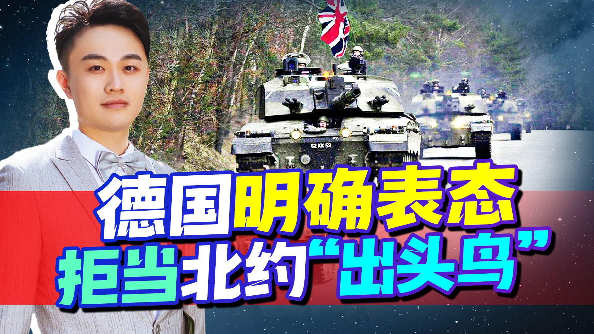 面对美国踢过来的“皮球”，德国不肯接招，再度拒绝乌克兰的请求