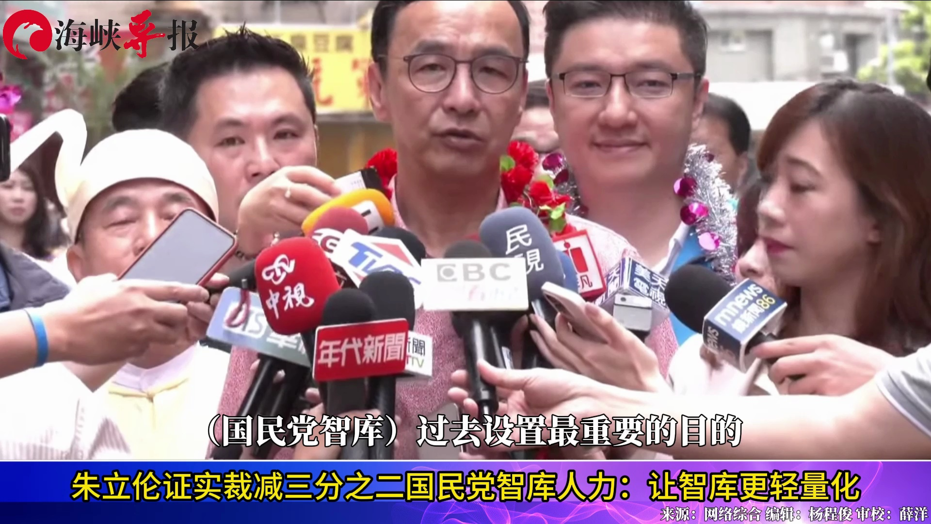 国民党财政困窘裁掉三分之二智库人力，朱立伦：民进党封锁我们