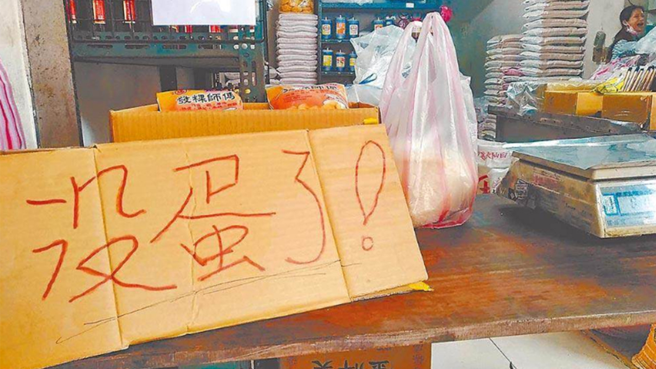 吃不起茶叶蛋的竟是自己！台湾蛋荒难解，鸡蛋变“奢侈品”