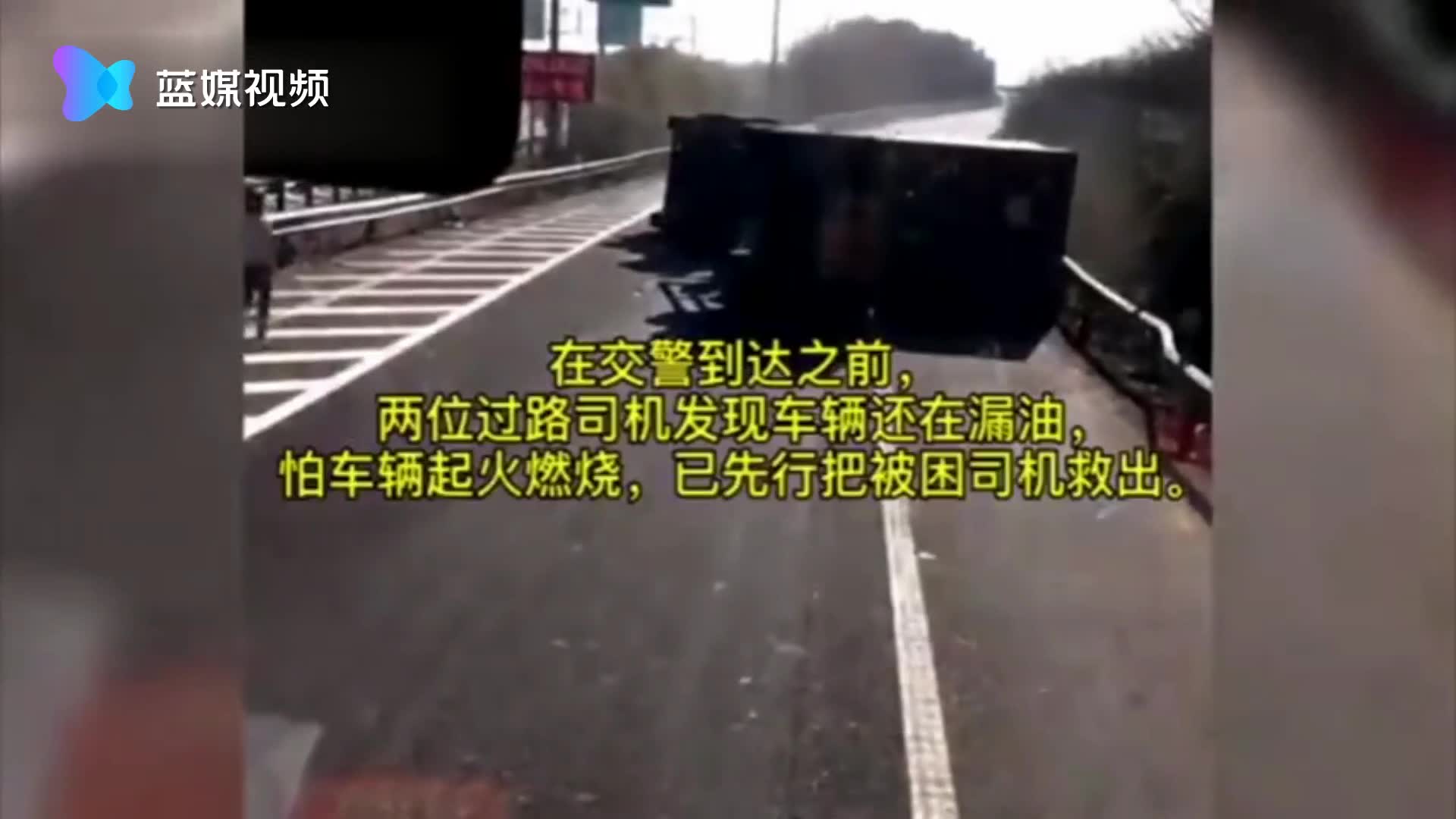 高速车祸两小伙挺身救人 获200多万网友点赞