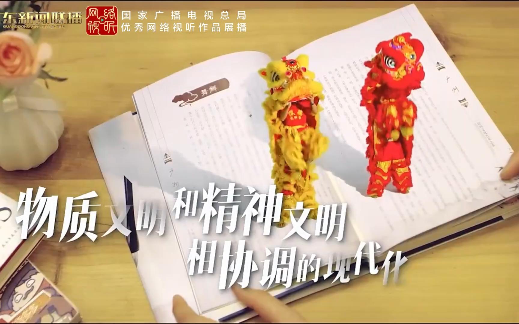 湾区哥哥的思政课