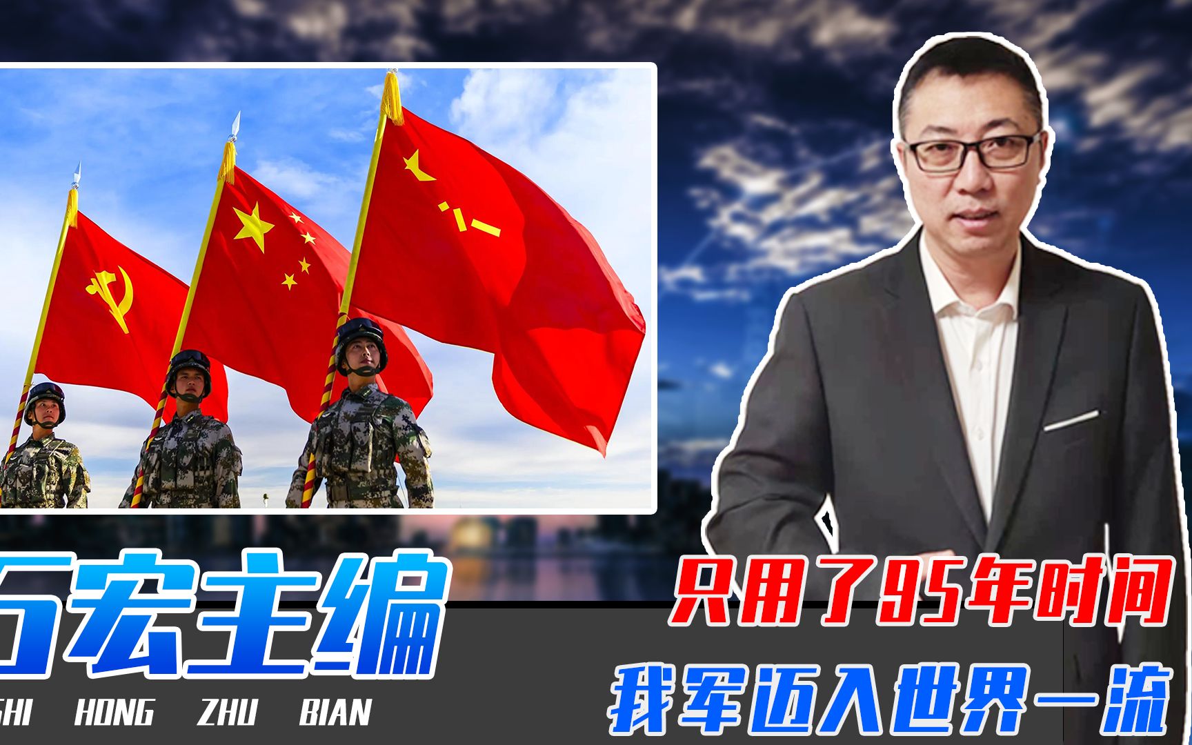 只用了95年时间，我军从一穷二白，到迈入世界一流，如何做到的？