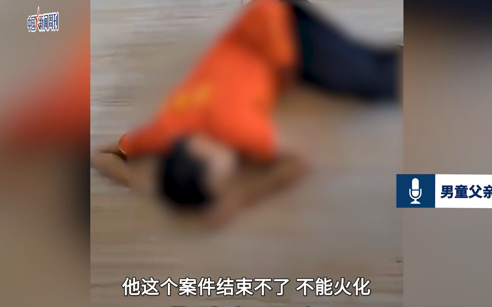 武术俱乐部8岁男童遭钝器击打致死
