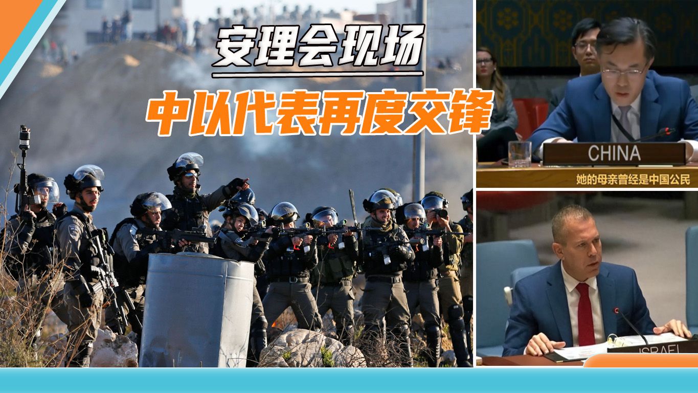 被批评过还不长记性，以色列大使又“碰瓷”中国，我参赞当场驳斥