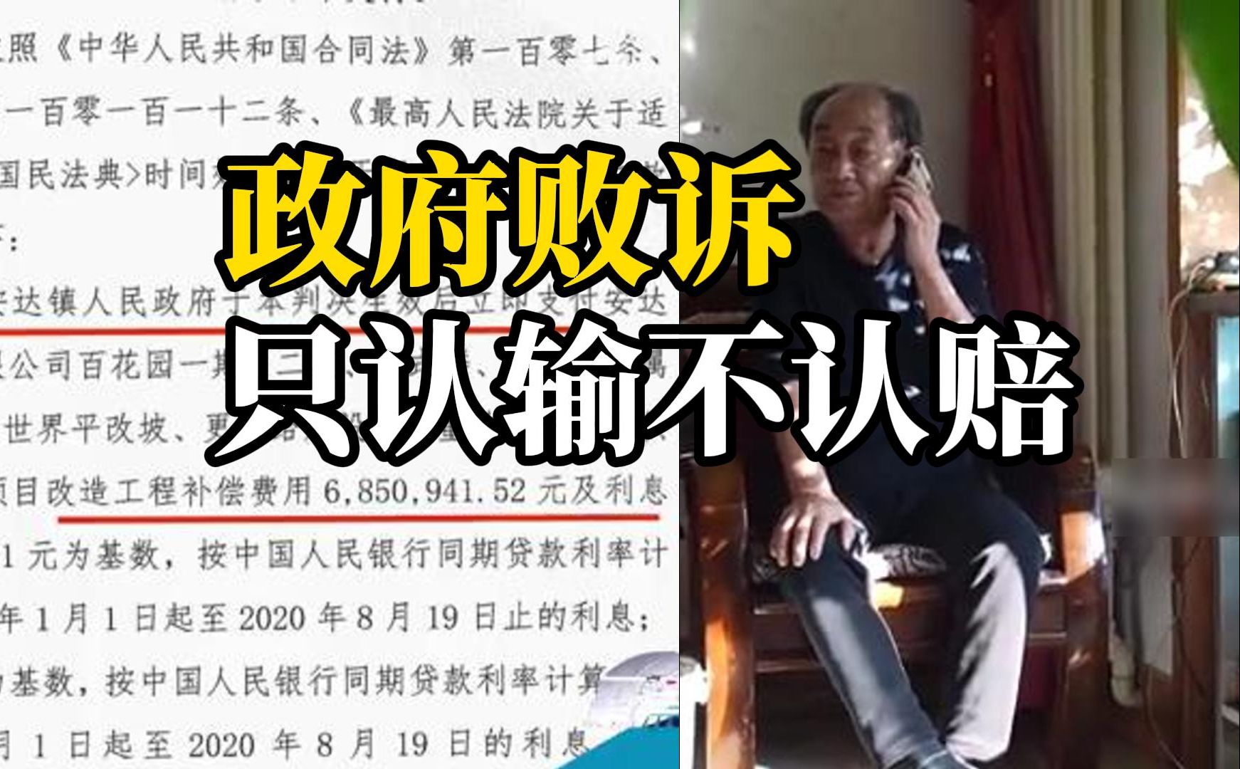 政府欠款长达17年，民企状告黑龙江安达镇政府胜诉后遇执行难