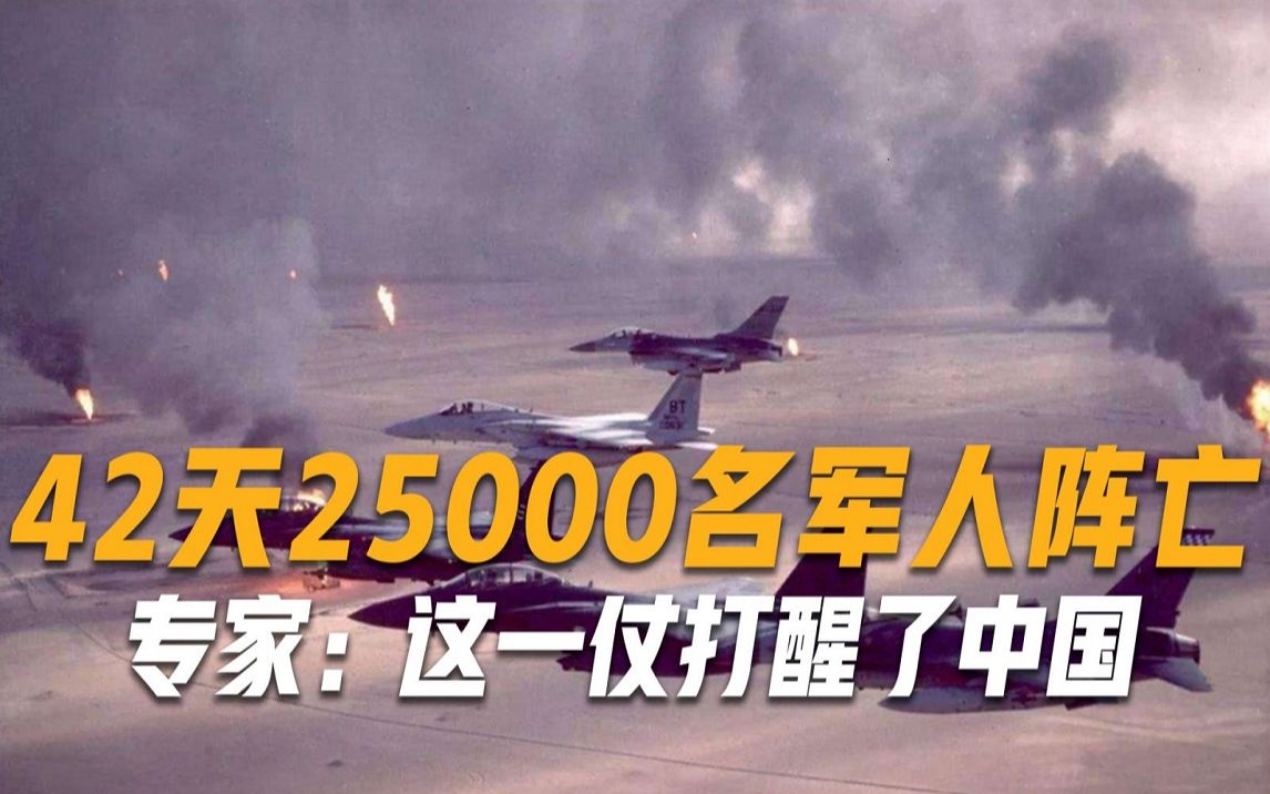 42天给中国敲响警钟！25000名军人失去生命，人类或将面临可怕未来