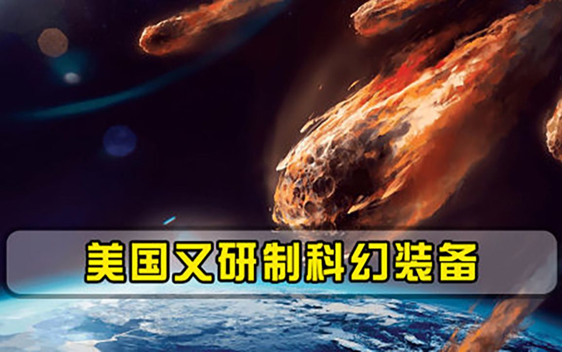 炮弹可直接打入太空美国研制科幻离心加速器，外形神似蜗牛