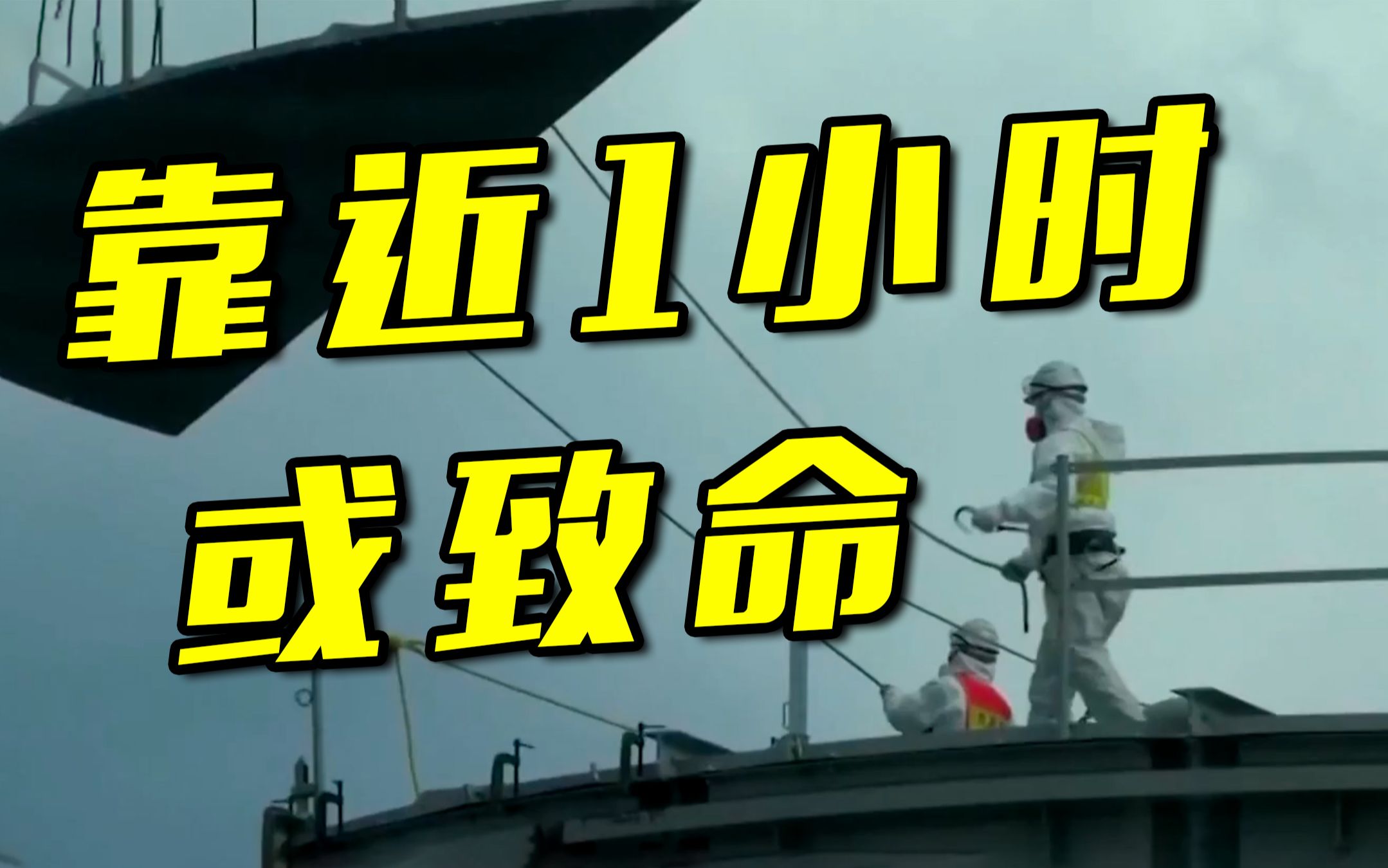 福岛核电站又曝大量高辐射沙袋 人靠近1小时可致命