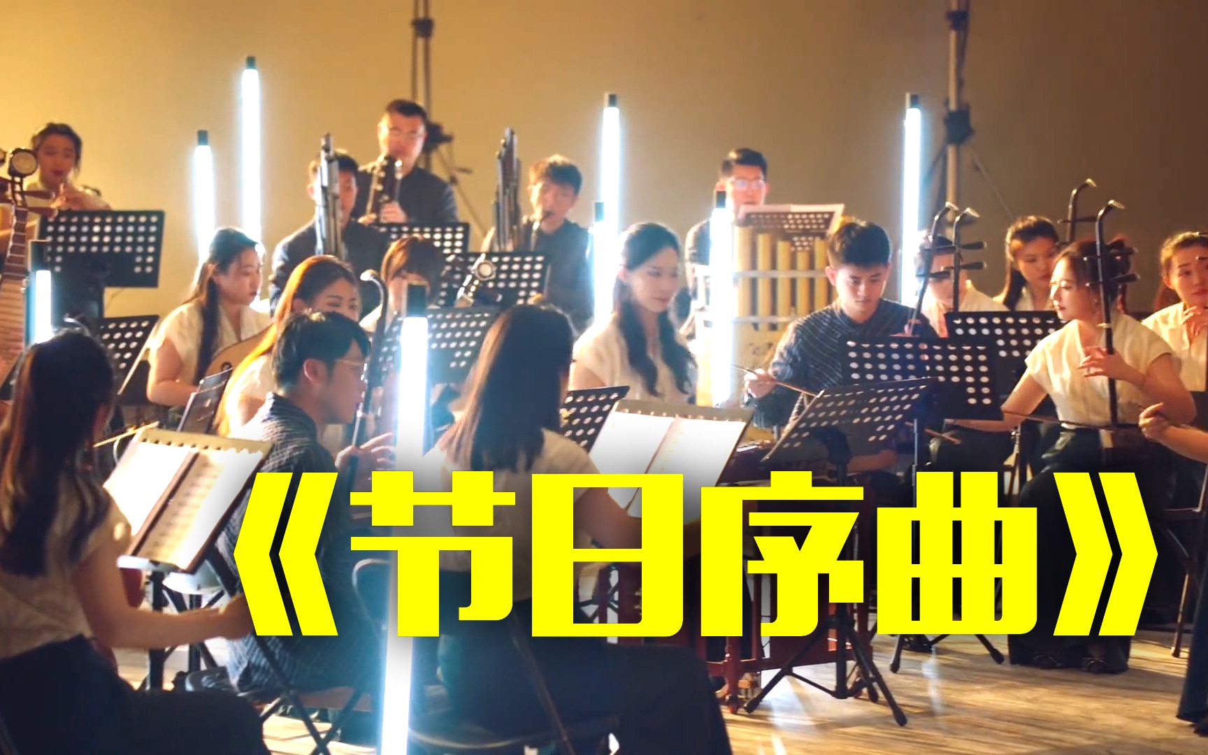 新年巨献！中外艺术家联动奏响《节日序曲》