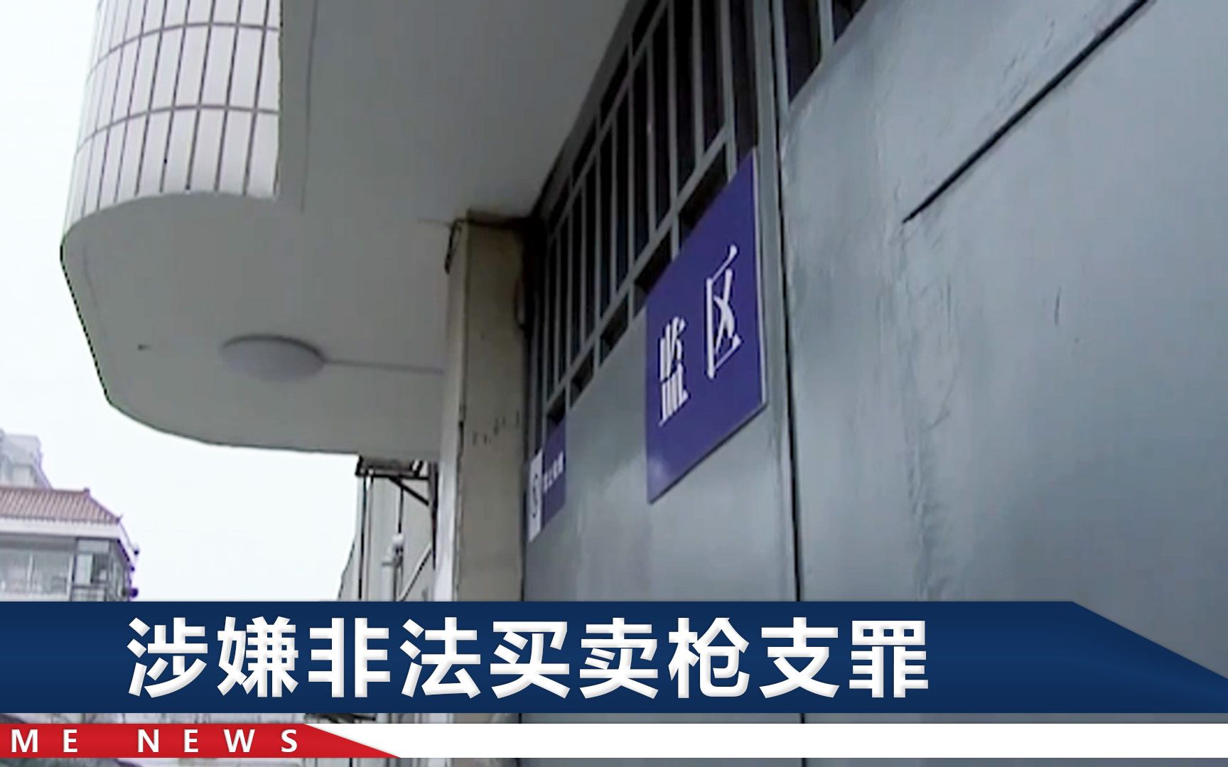 江苏男子卖8支火柴枪涉罪，本人不承认有罪：这是常见怀旧玩具