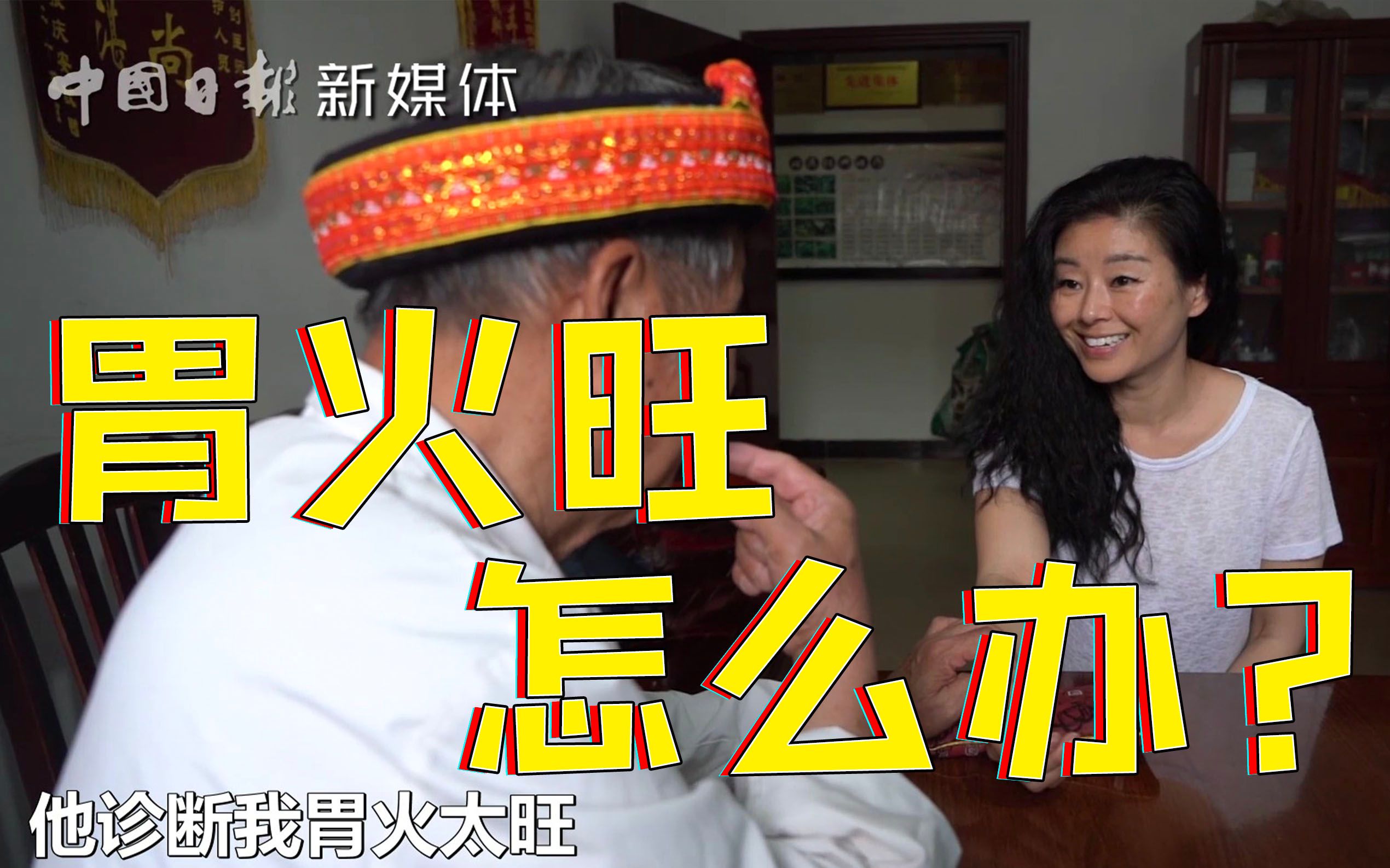 胃火旺怎么办？外国小姐姐在广西学了一招，好养生！