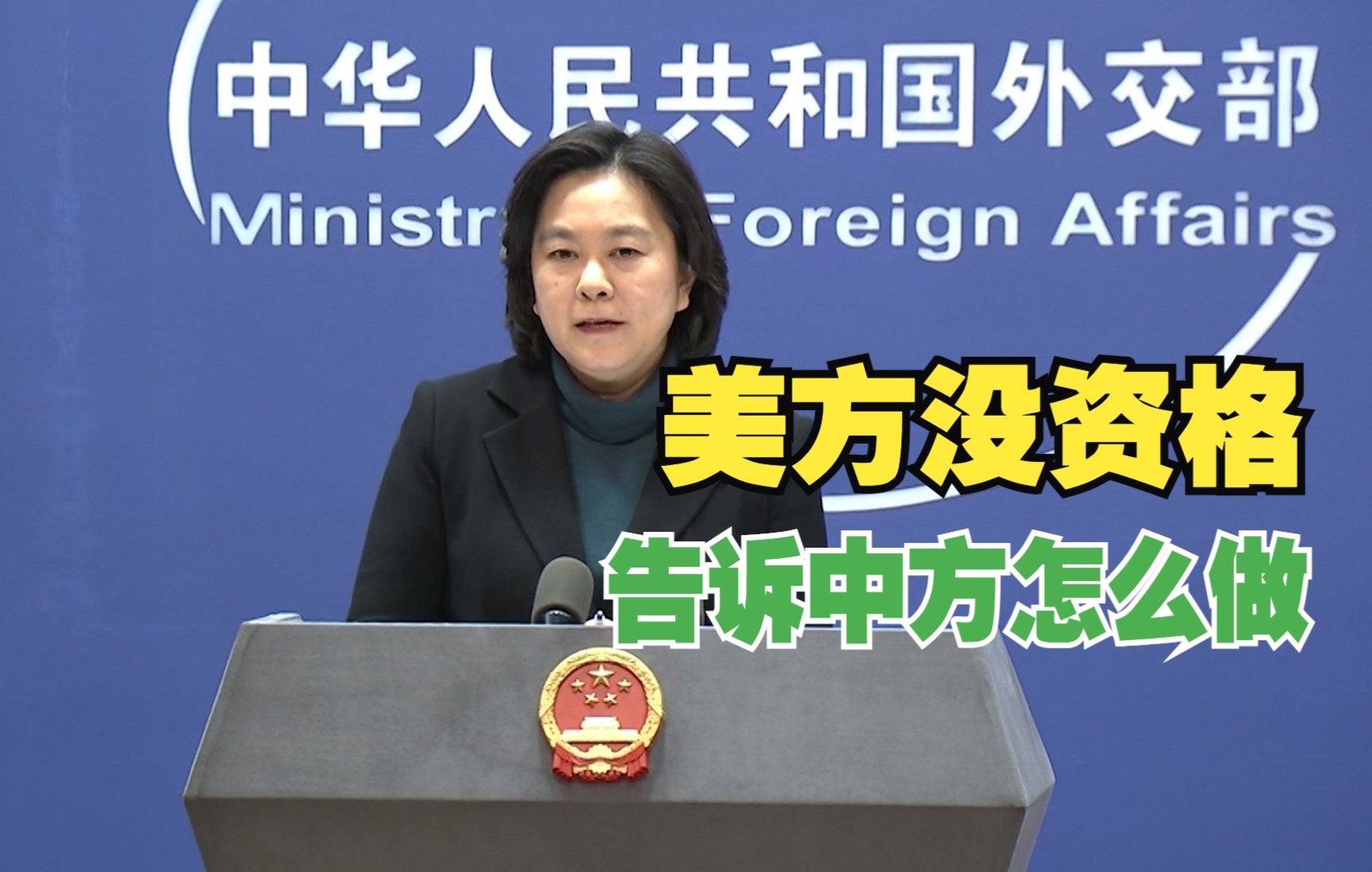 华春莹称北约至今还欠中国一笔血债