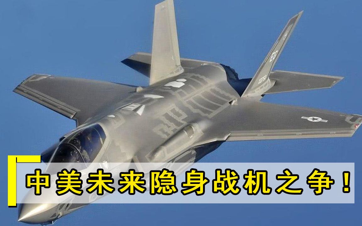 同样是五代机，歼-20和F-35谁更强？专家坦言：歼-20更强，但赢面不大