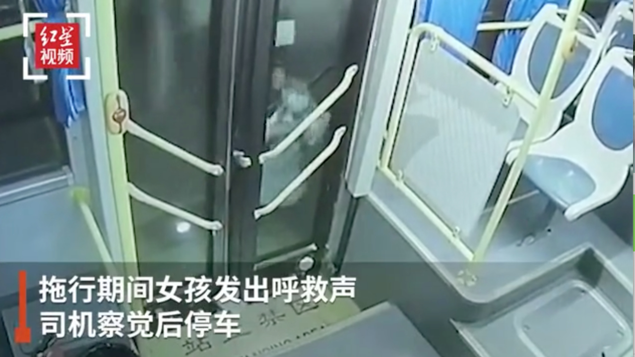 女孩下车被公交车门夹住拖行 官方：女孩受轻伤司机已被停职