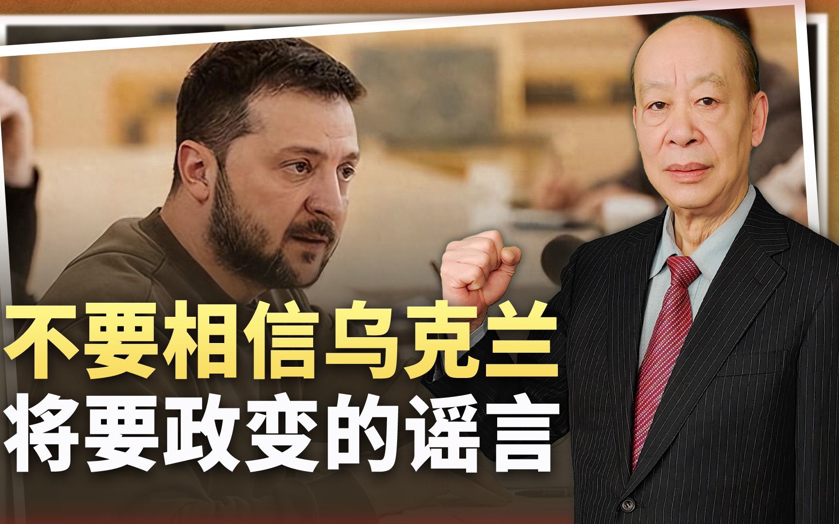 乌克兰总统与总司令内讧升级，发生军事政变是否可能？答案揭晓