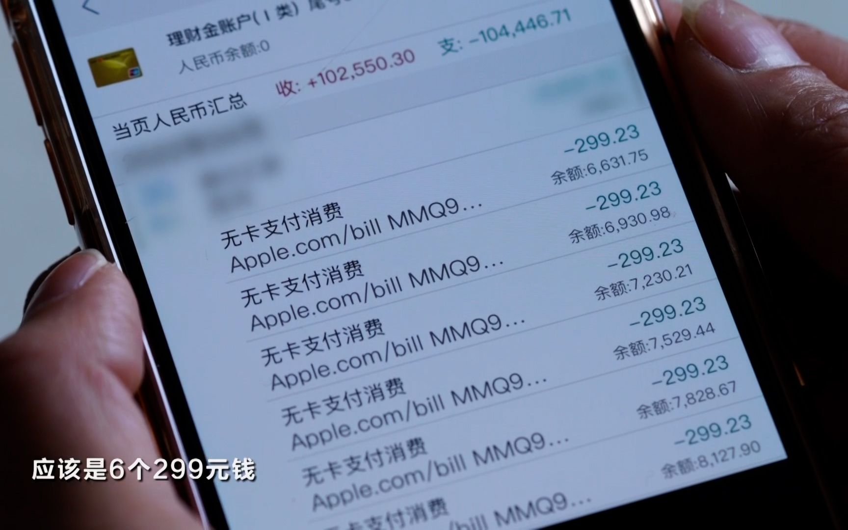 3·15晚会丨 不能点击的短信！3·15曝光“隔空盗刷”钓鱼骗局 #315晚会