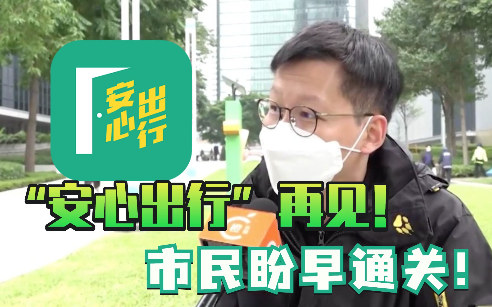 香港明起不用再扫“安心出行”！市民怎么说？