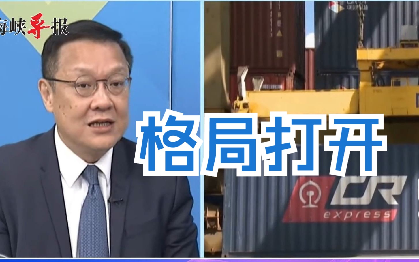 中国积极推动打通亚欧铁路，介文汲：将改变人类在地球的战略布局