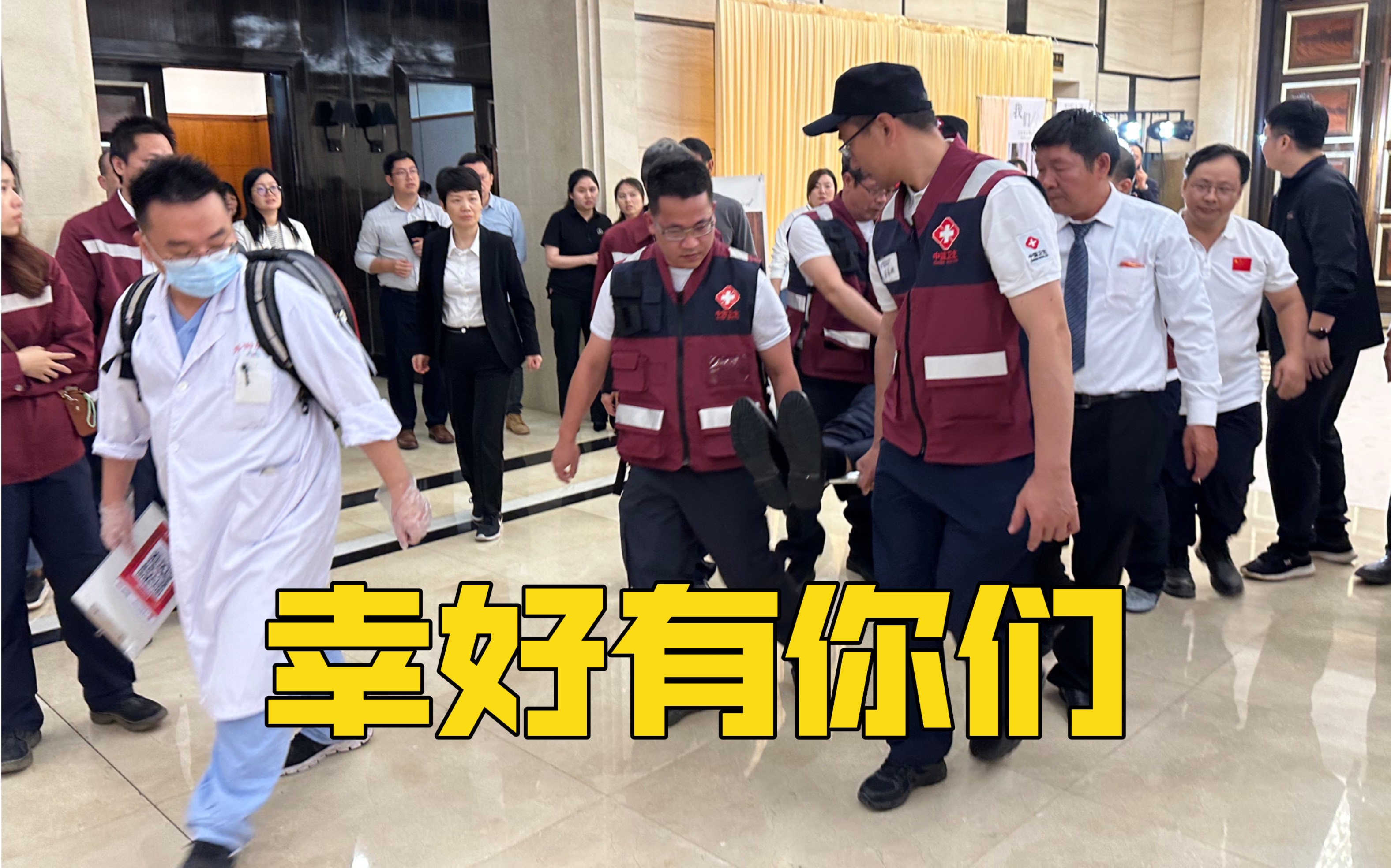 新郎婚礼现场晕倒，隔壁赶来一队急救专家！