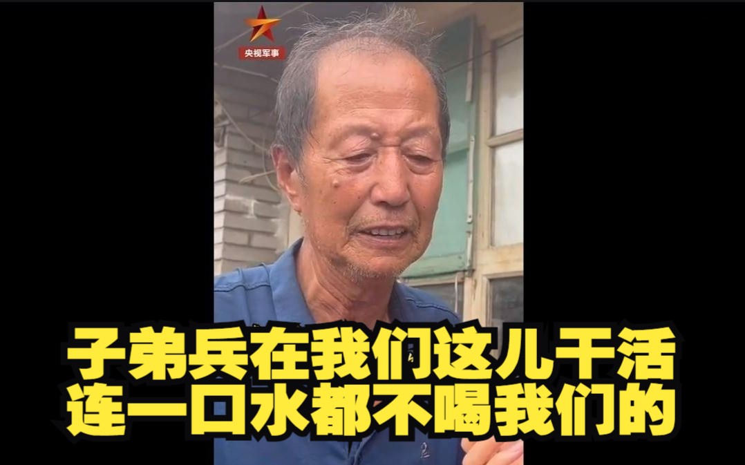 大爷含泪说：三大纪律八项注意都传下来了