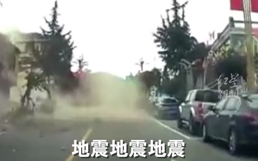 #泸定地震 行车记录仪记录下震中地震瞬间：整条路都在摇晃……