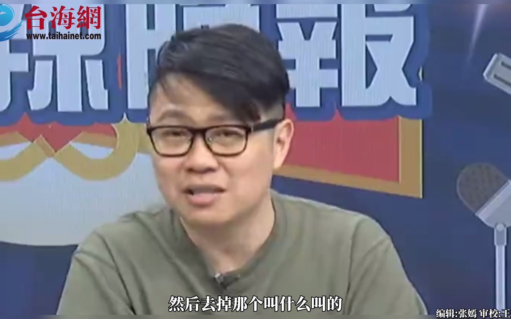 陈建仁接任台行政部门负责人 朱凯翔:用来降低仇恨值的"神主牌"