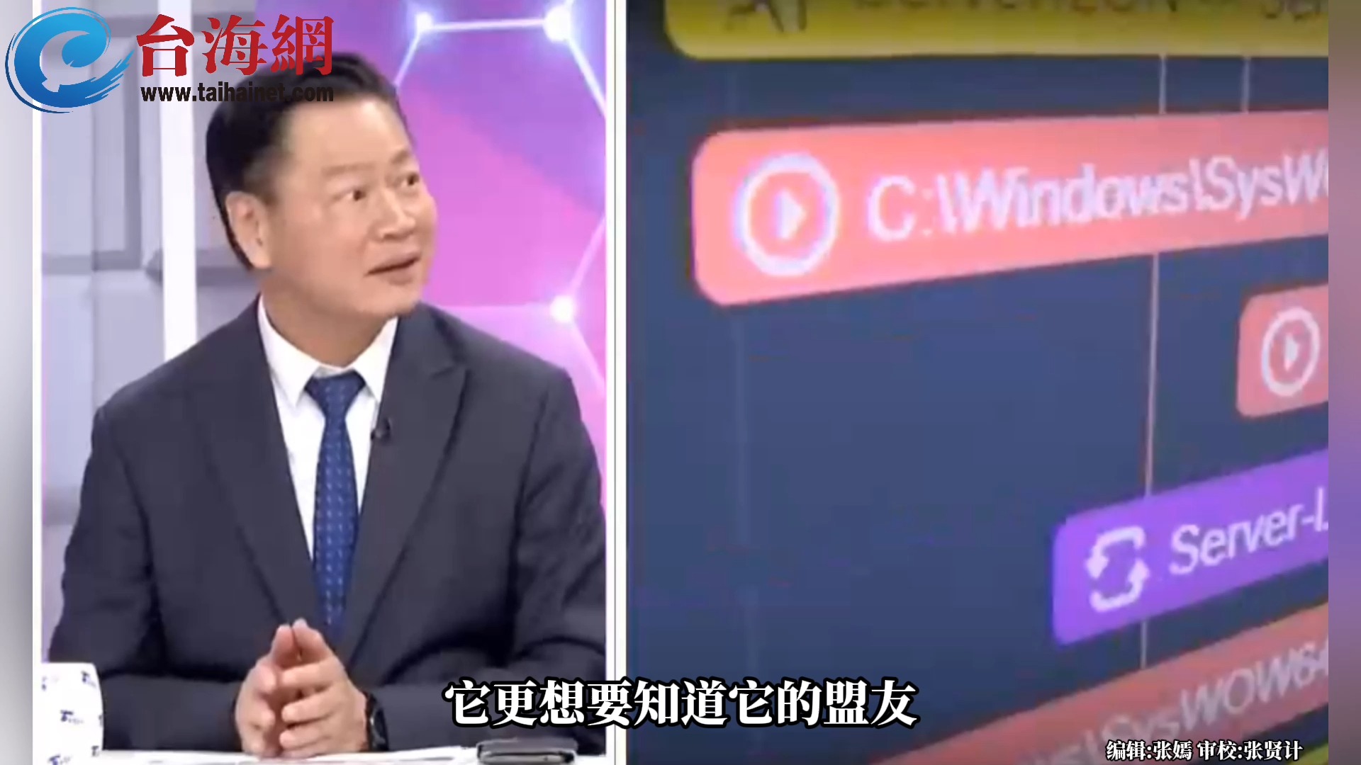 美国先后建立7个国家级全流量监听站 赖岳谦：它想要知道对手和盟友在做什么