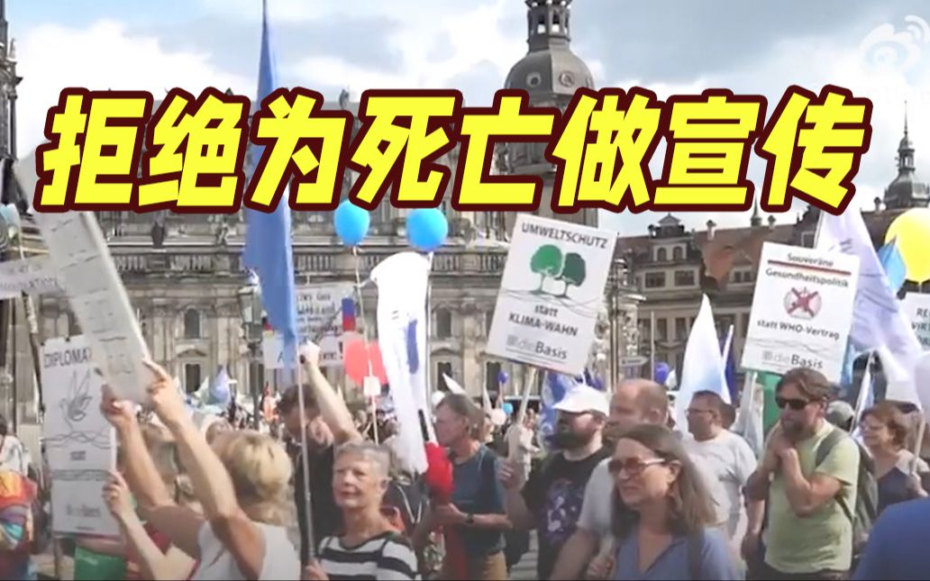 不满北约秀肌肉持续拱火俄乌 德国爆发示威游行