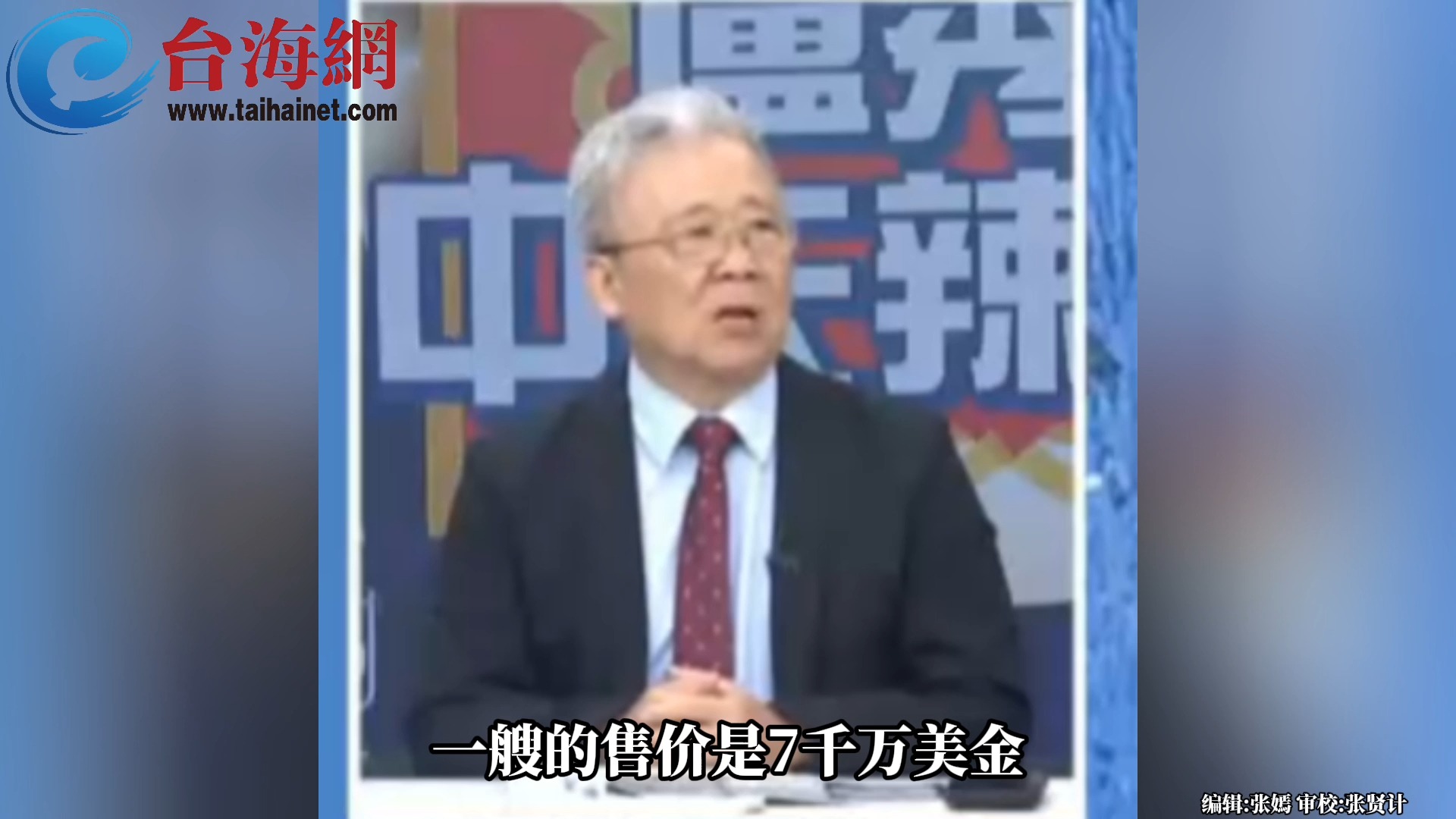 菲船故意冲撞中国海警船 栗正杰：付出非常高昂的代价