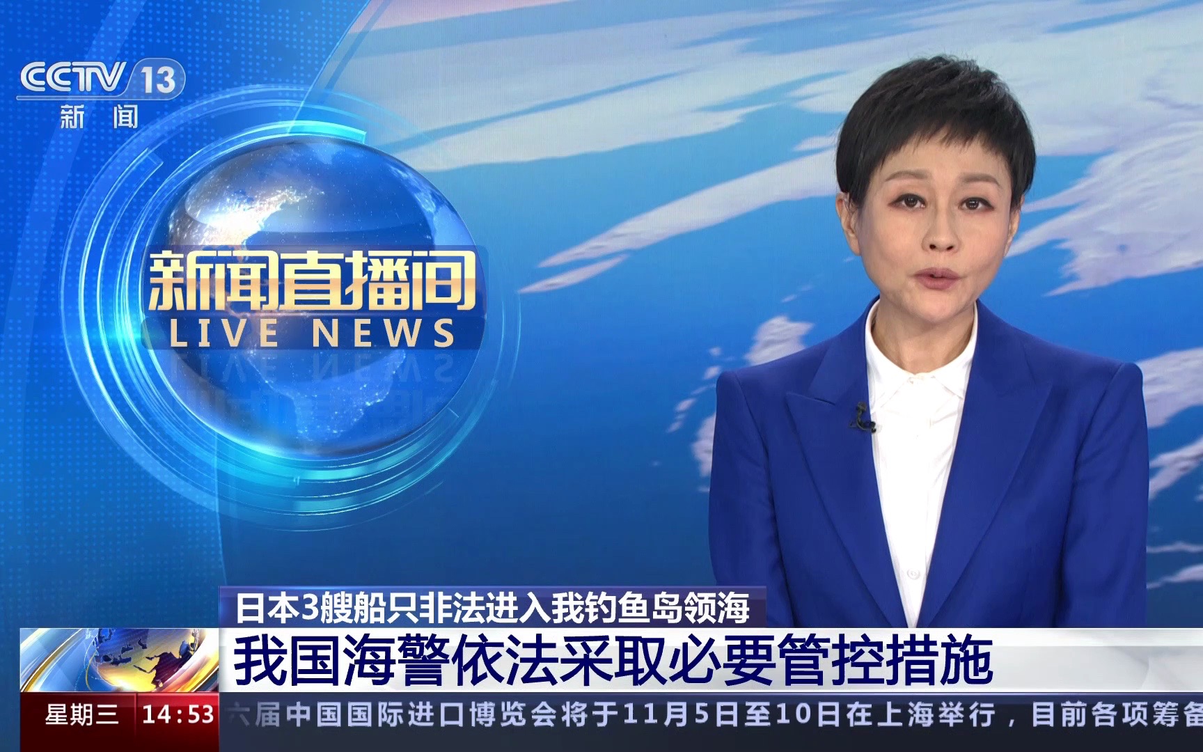 中国海警依法管控日非法进我钓鱼岛领海船只
